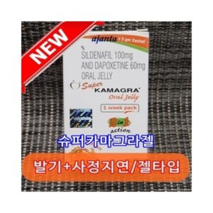 슈퍼카마그라젤-2갑[14포]