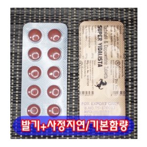 슈퍼비달리스타 2갑[20정]